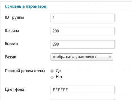 Модуль группы Вконтакте для Joomla